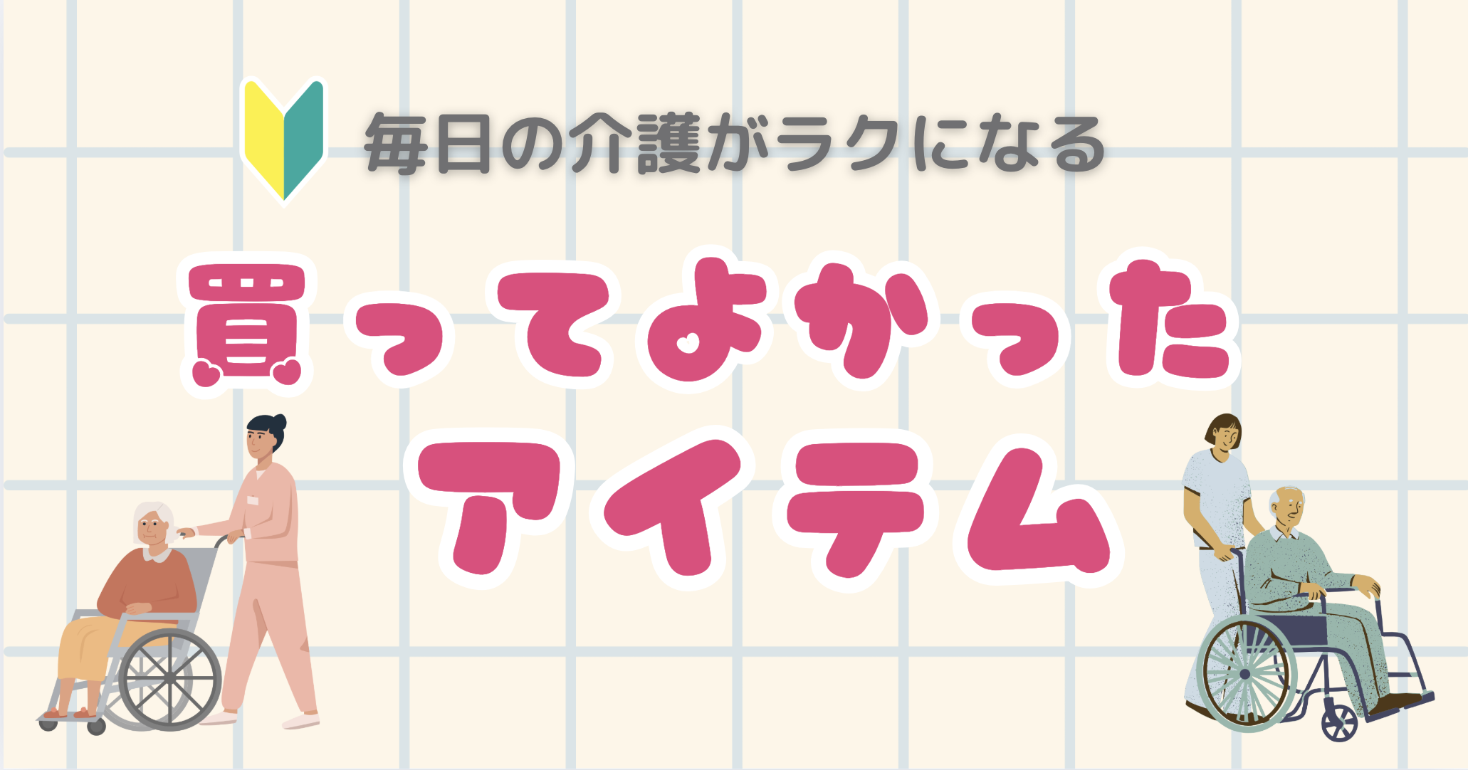 best-products-for-nursing care