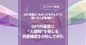 GPT_analysis